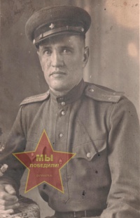 Сафронов Василий Иванович