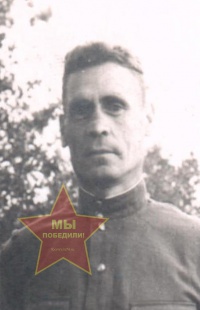 Неумоин Василий Иванович