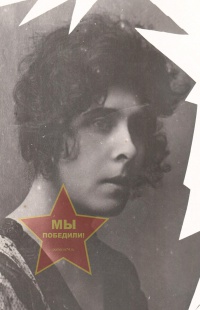 Плотникова Ираида Николаевна