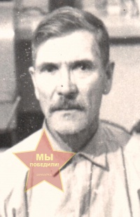 Царёнок Василий Михайлович