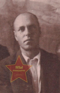 Ракшенко Александр Яковлевич