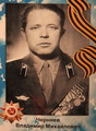 Черняев Владимир Михайлович